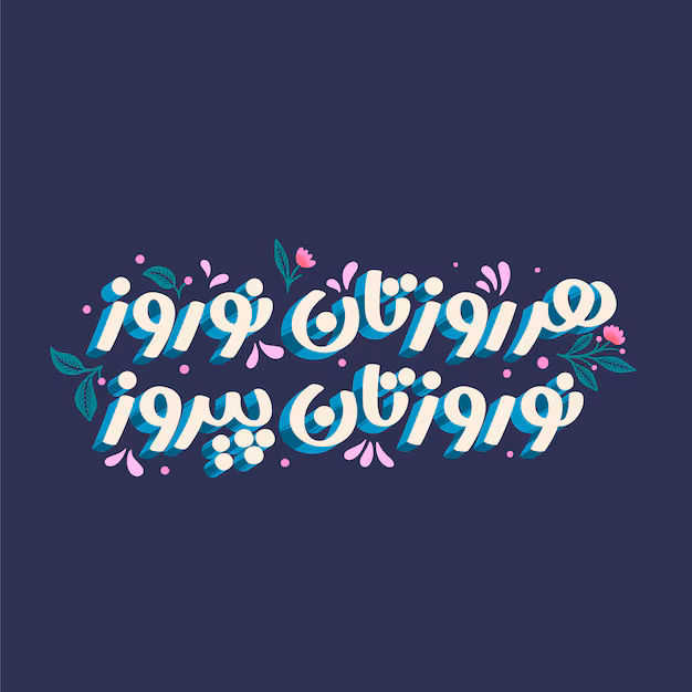 Nowruz Typography